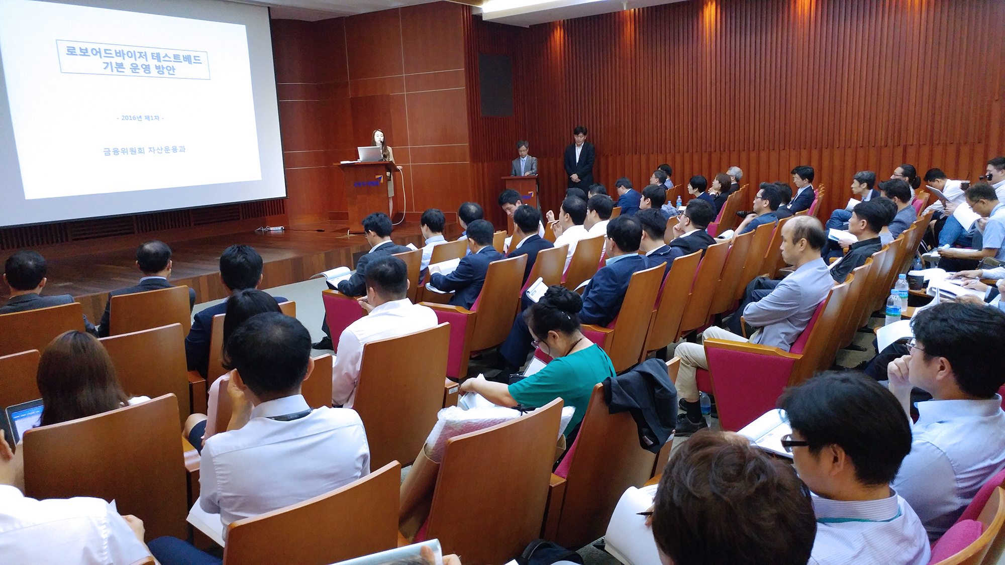 로보어드바이저 테스트베드 설명회 현장 사진