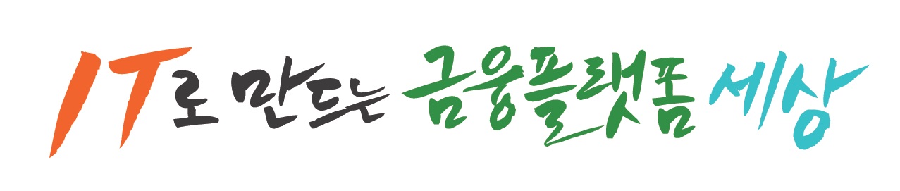 코스콤, 창립 40주년 슬로건 이미지