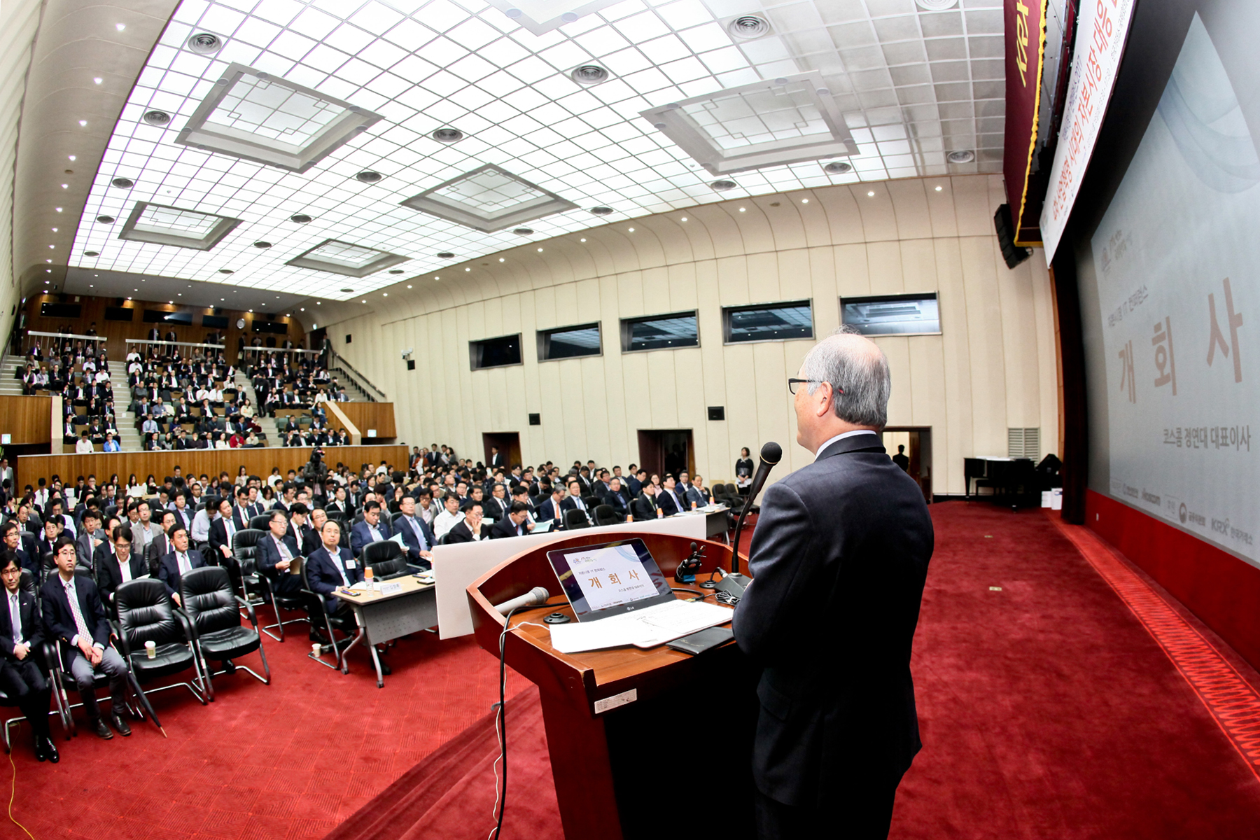 자본시장 IT컨퍼런스 2017 개최 연설 사진