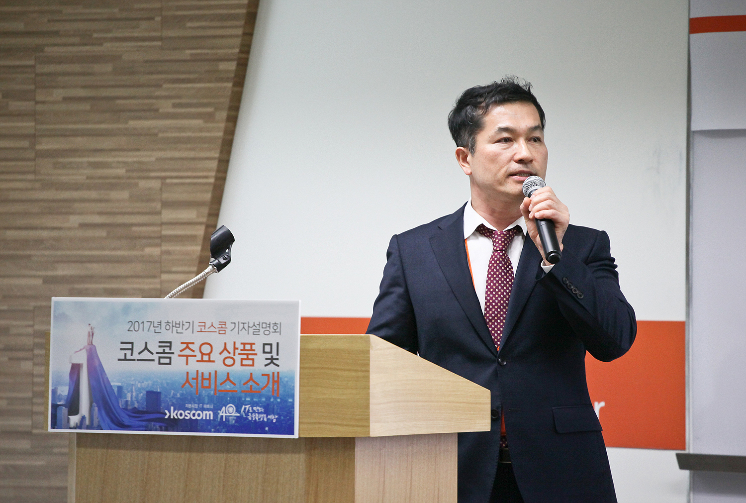 PowerBASE 설명(금융업무부 김영선 팀장)