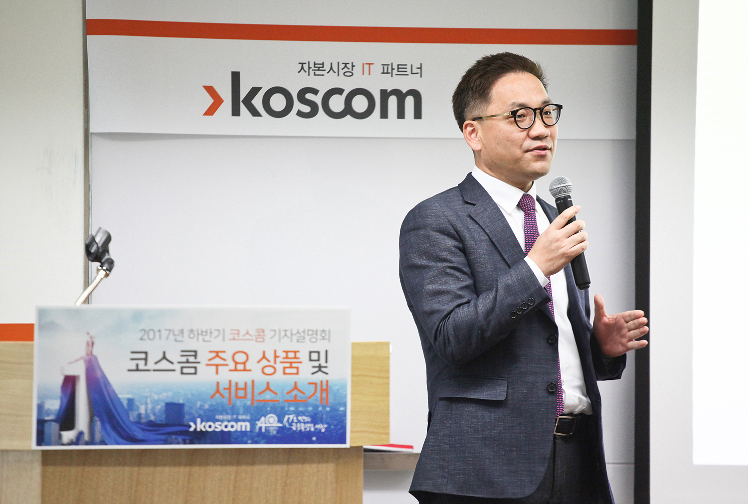 SignKorea 설명(전자인증사업부 박흥석 팀장)