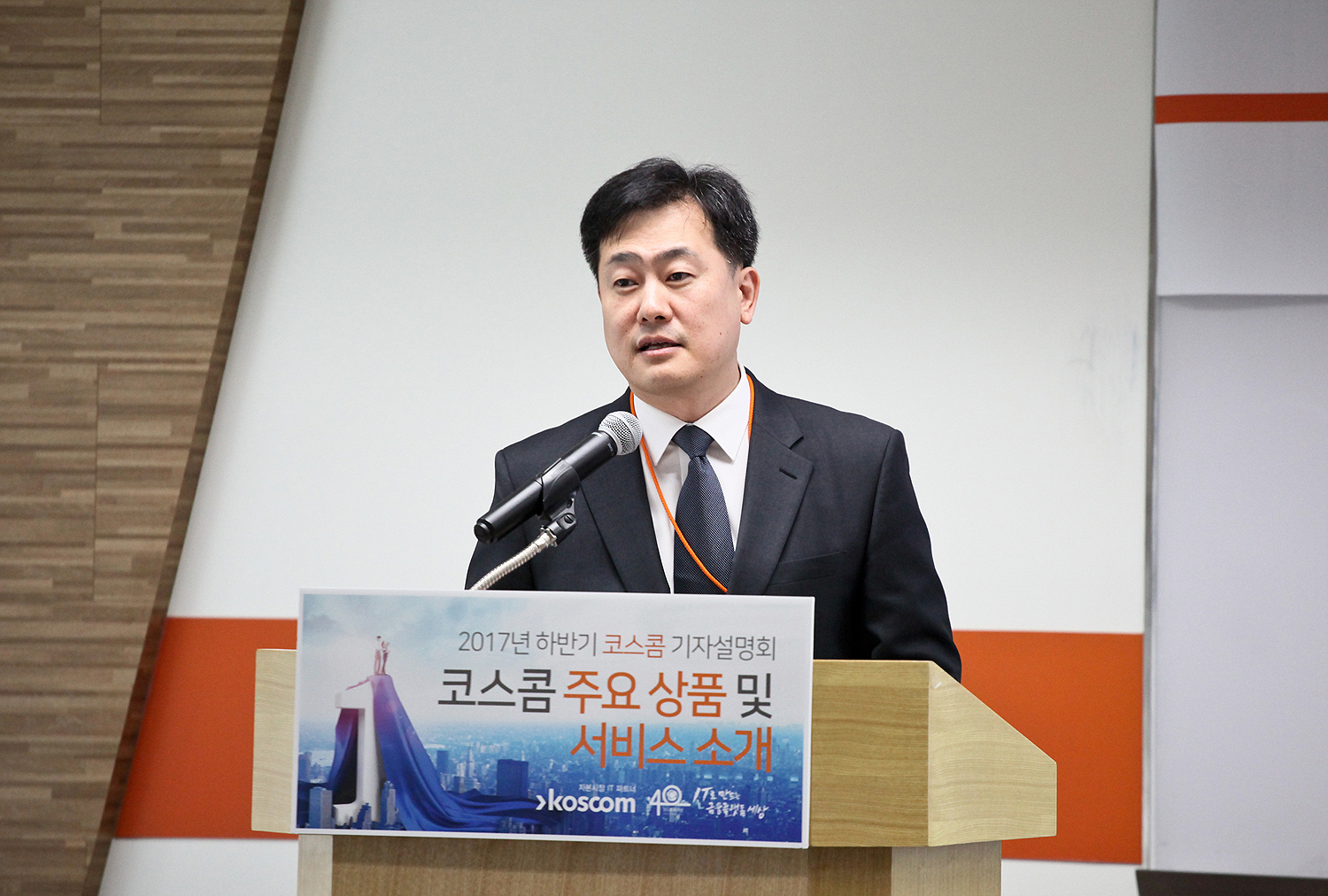 STP-HUB 설명(금융솔루션부 이기영 팀장)