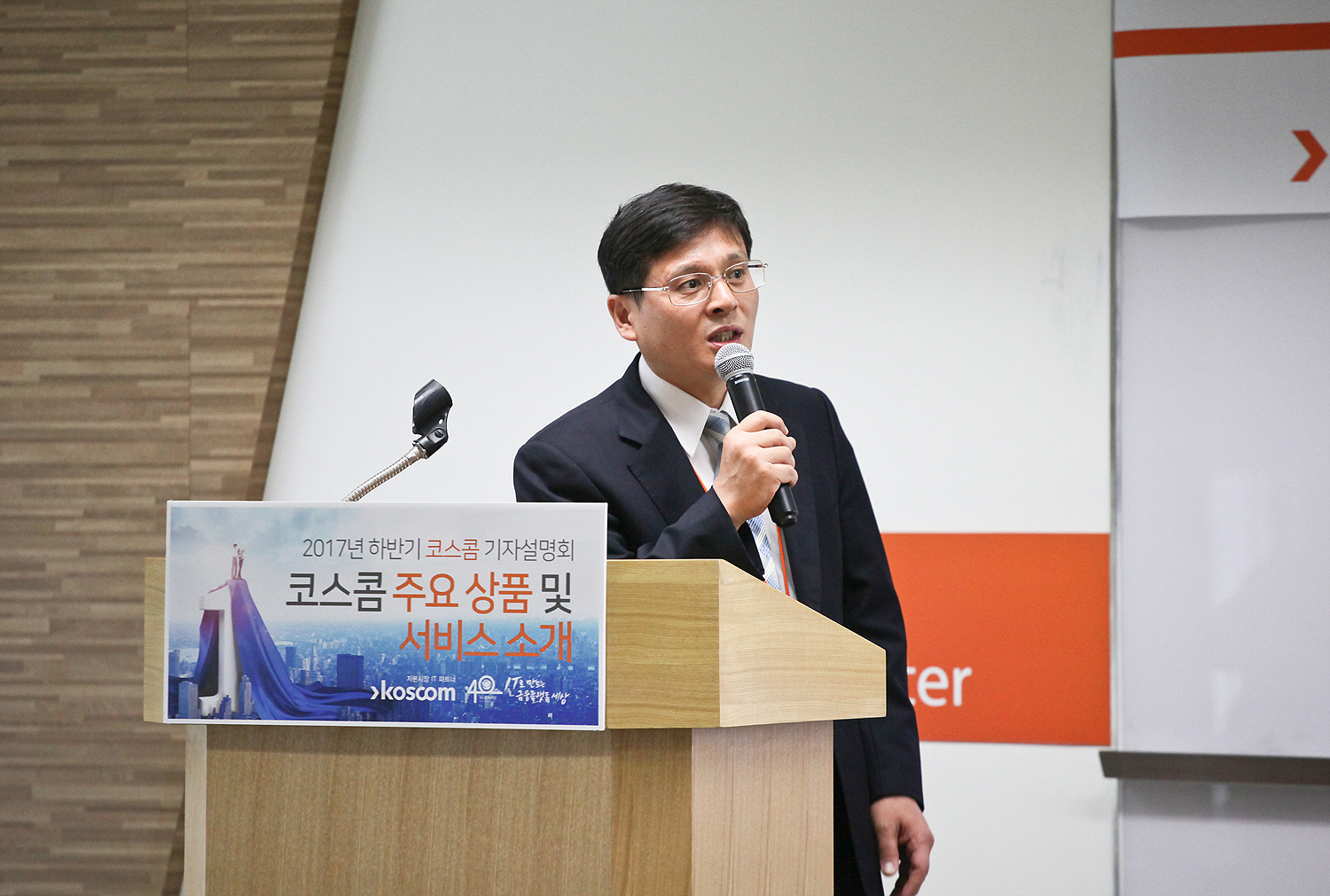 CHECKExpert+ 설명(정보사업부 황도연 팀장)