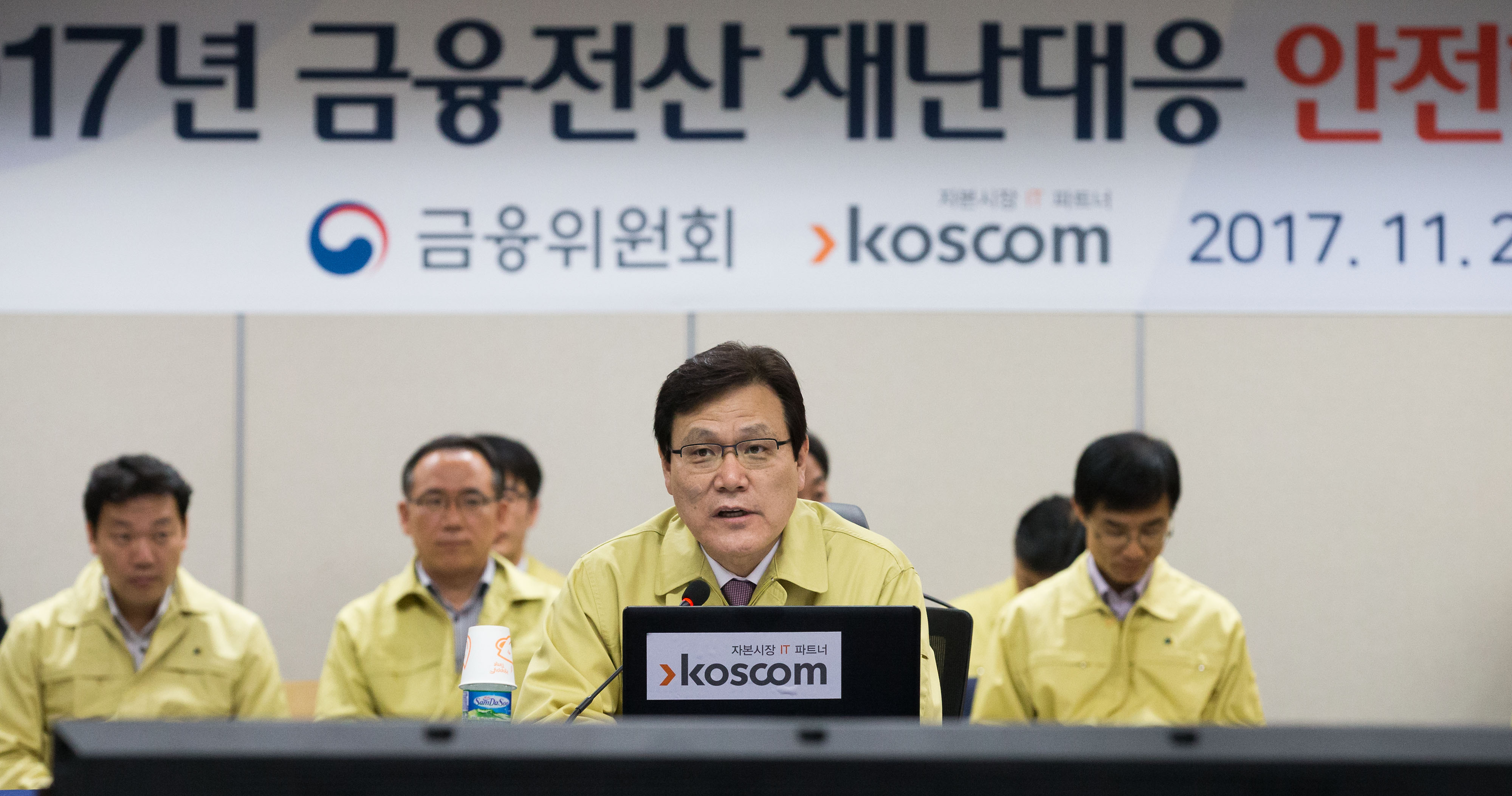 2017년 금융전산 재난대응 안전한국 합동훈련 현장 사진