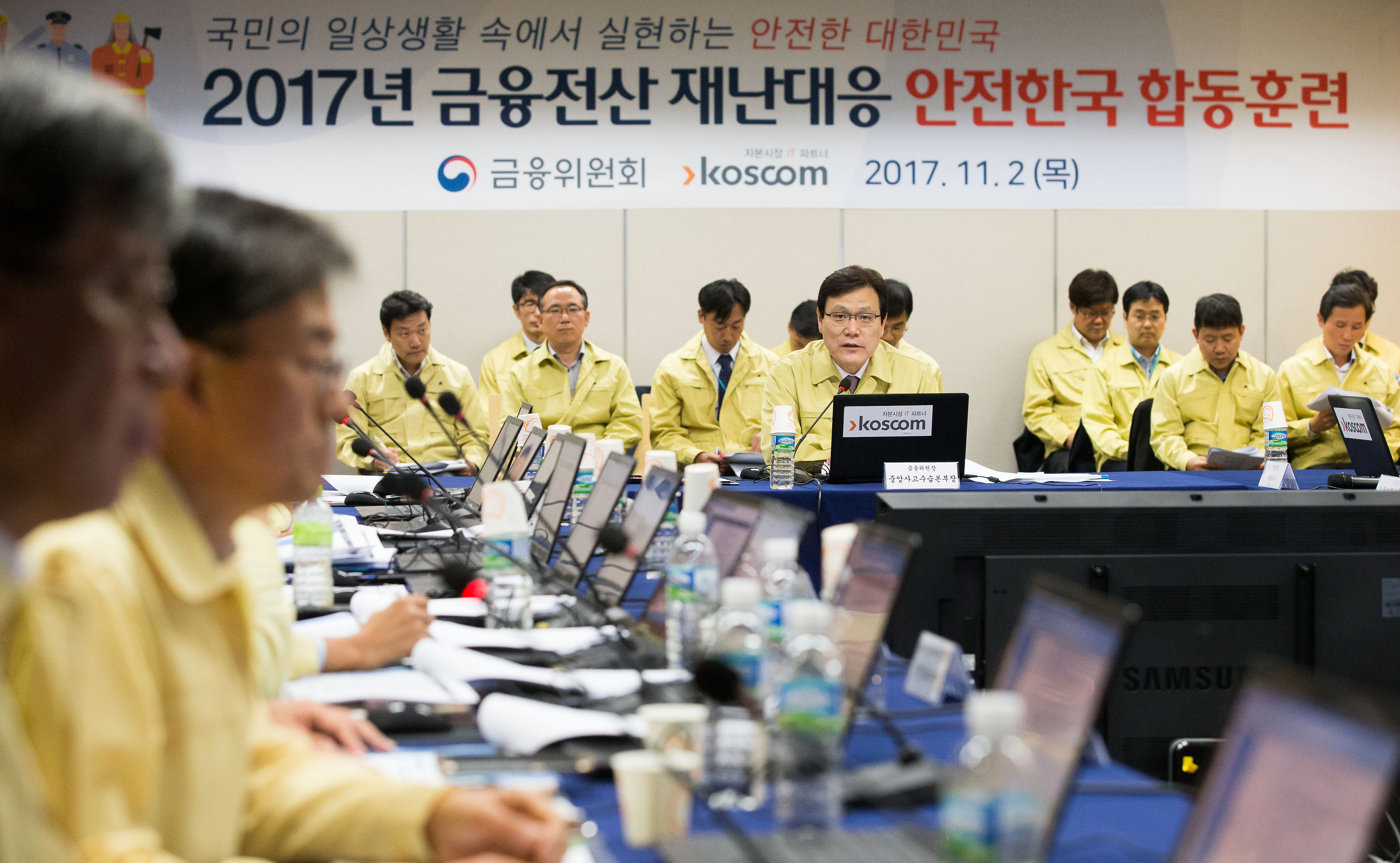 2017년 금융전산 재난대응 안전한국 합동훈련 현장 사진