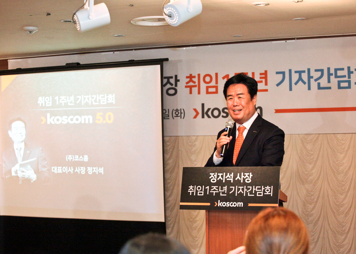 정지석 사장 취임 1주년 기자간담회 연설 사진