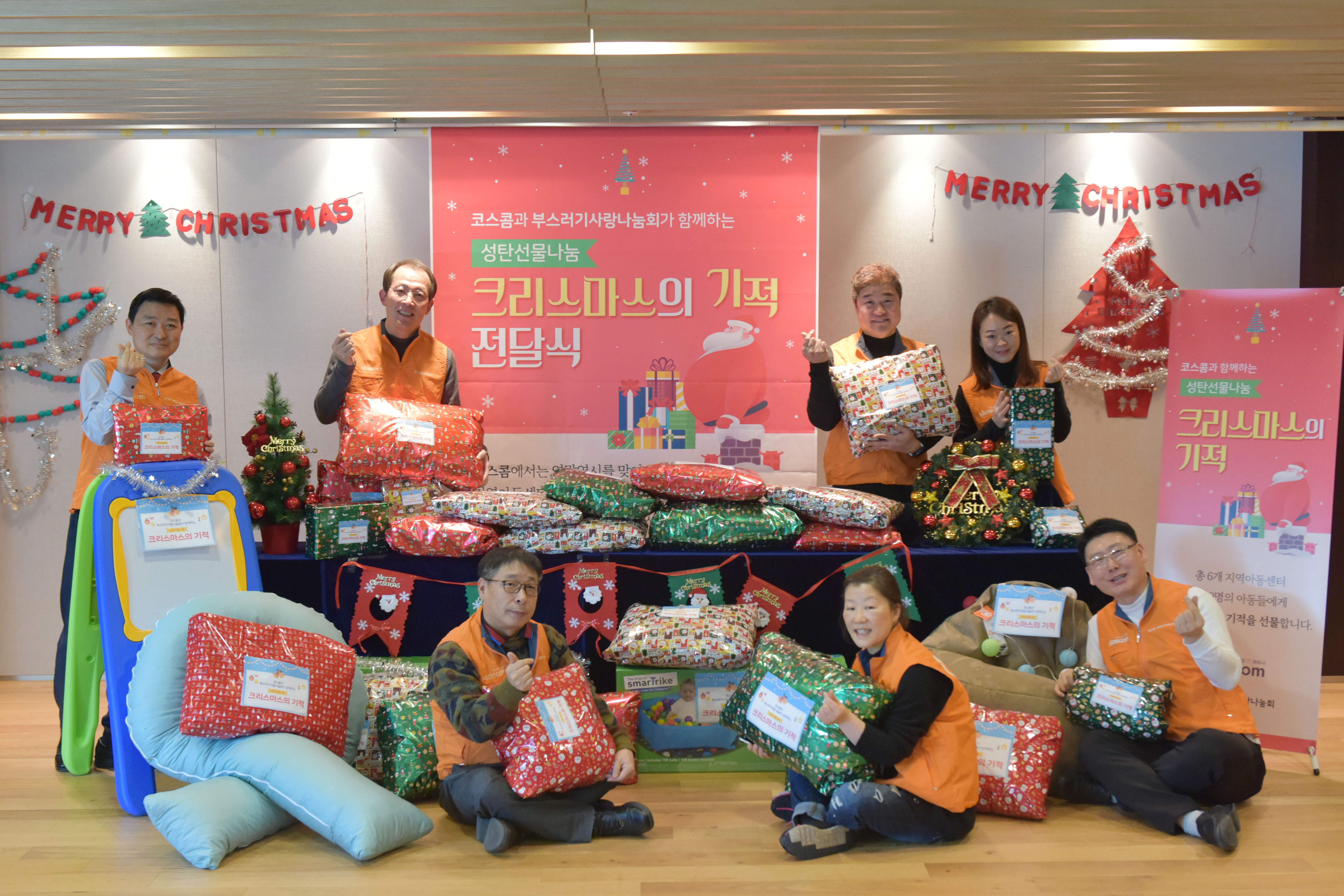 코스콤과 부스러기사랑나눔회가 함께하는 크리스마스의 기적 전달식 기념 사진