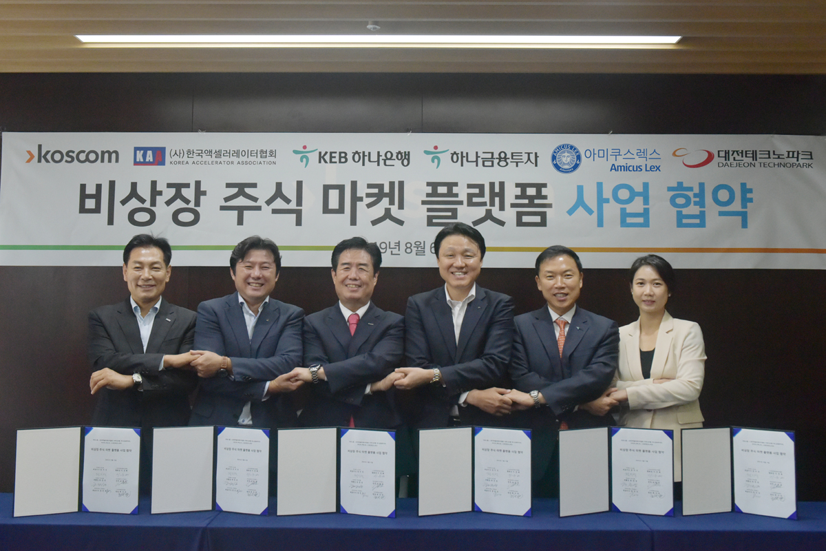 코스콤(사장 정지석)은 ‘비상장주식 마켓 플랫폼(가제)’에 함께할(사)한국액셀러레이터협회(회장 이준배), KEB하나은행(행장 지성규), 하나금융투자(사장 이진국) (재)대전테크노파크(원장 최수만) 아미쿠스렉스(리걸테크, 사장 정진숙) 등 6개 참여사들과 여의도 코스콤 본사에서 협약식을 진행하며 찍은 기념 사진