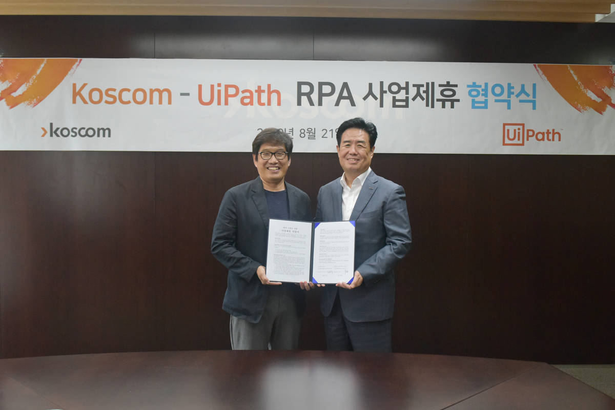 KOSCOM-UiPath RPA 사업제휴 협약식 기념사진