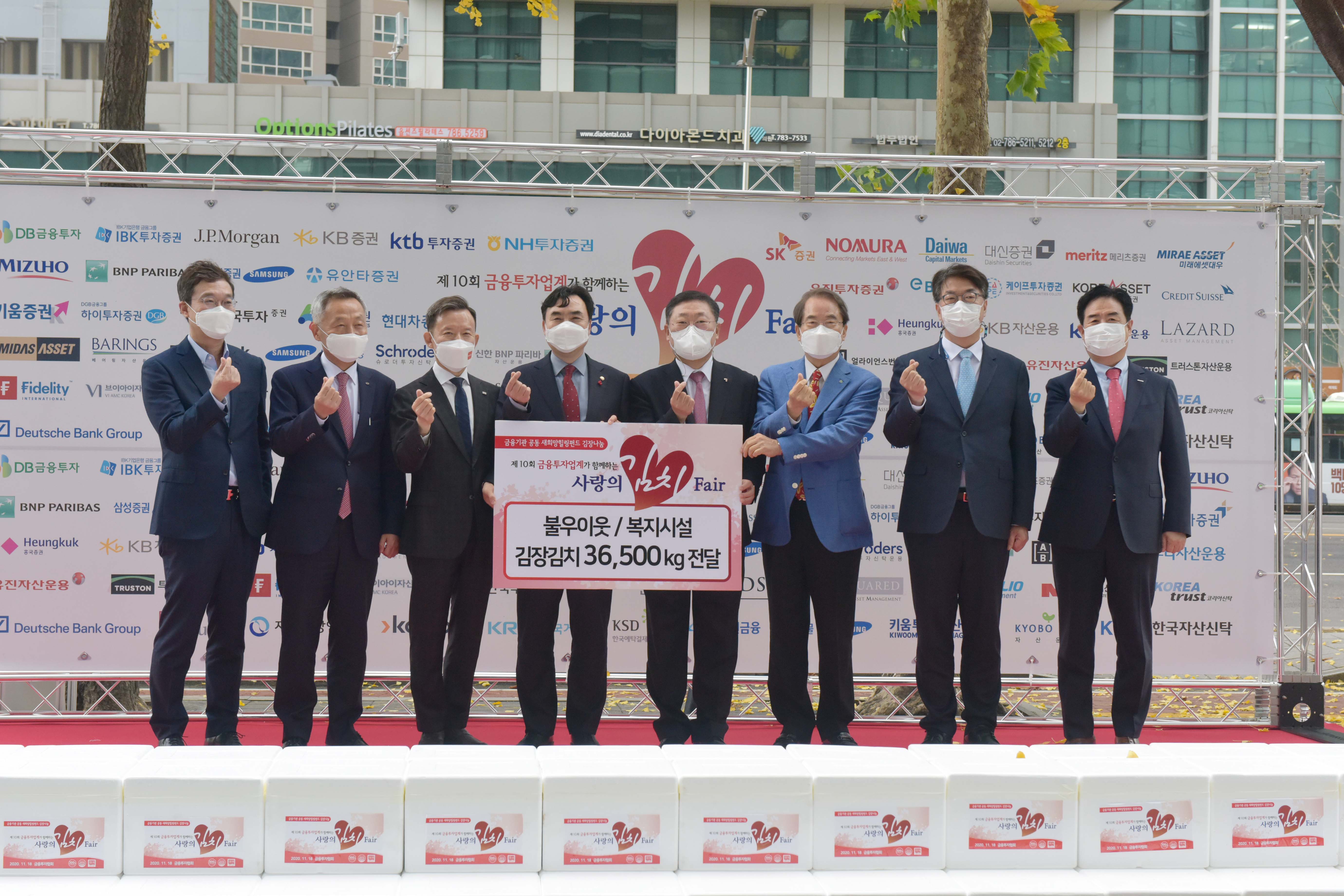 코스콤, 금융투자업계와 10년째 김치 나눔행사 기념사진