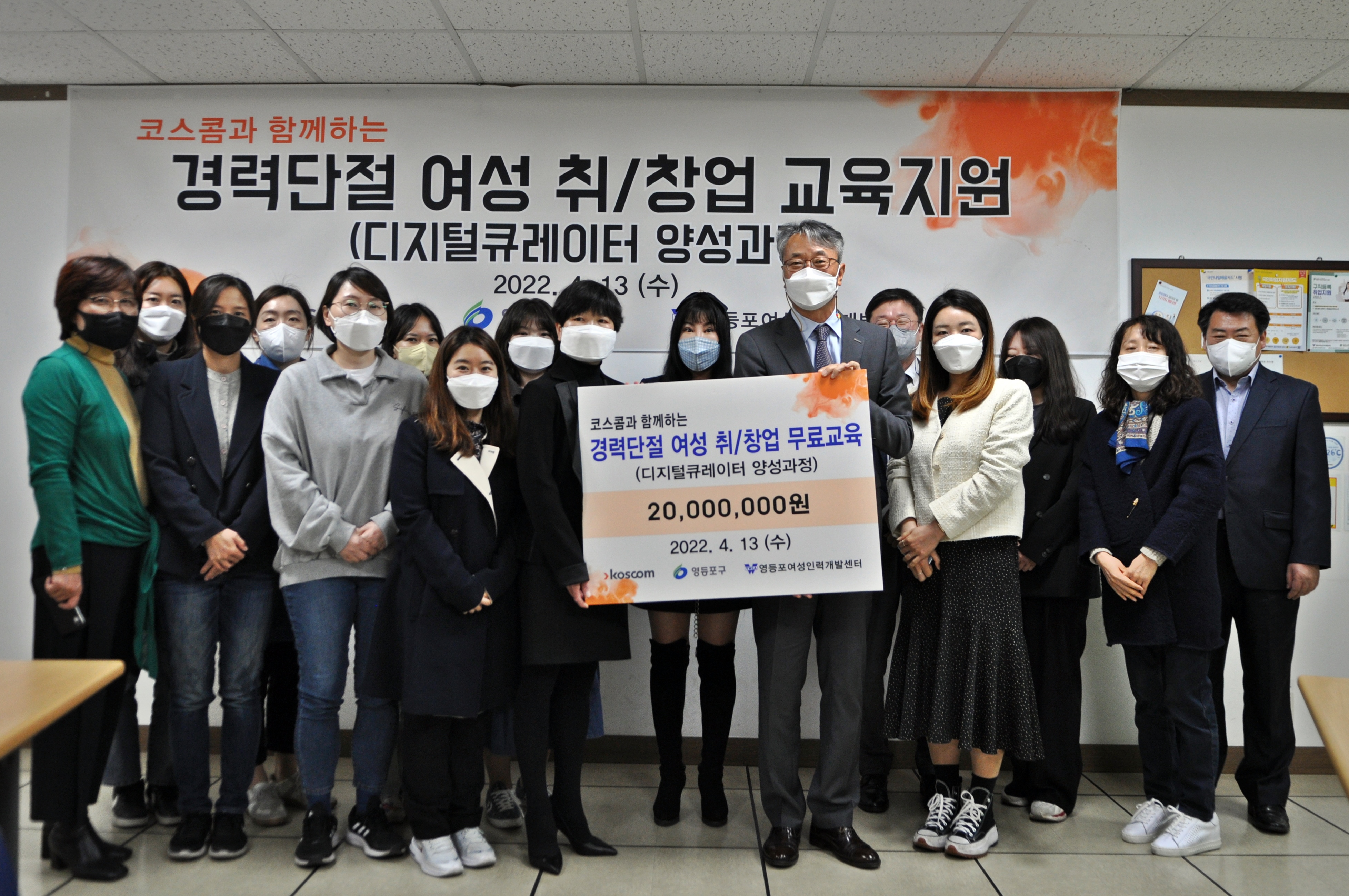 경력단절여성 취/창업 교육지원 기념 사진