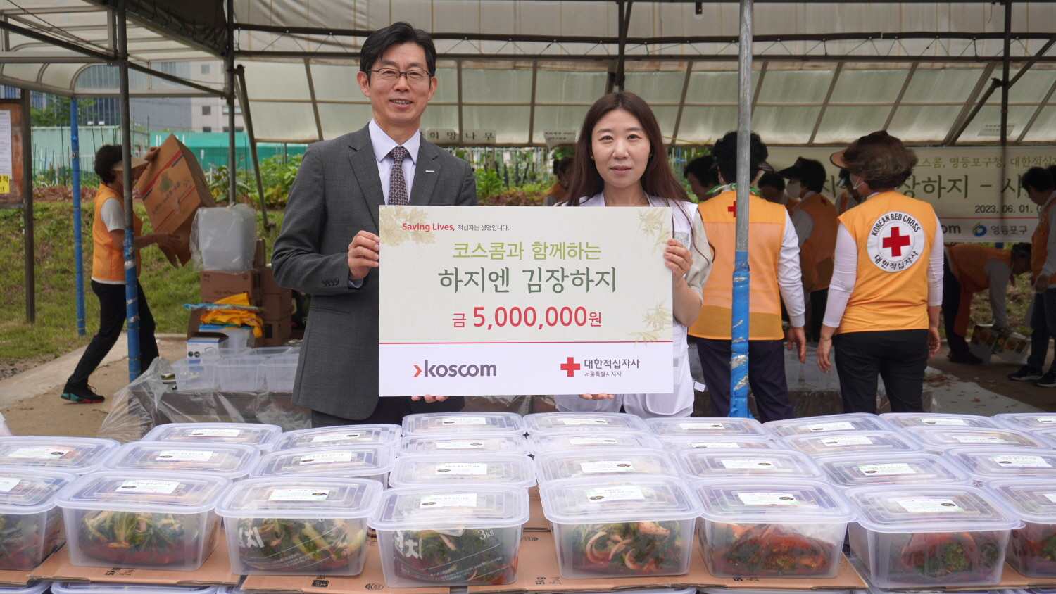 황선정 코스콤 전무이사(왼쪽)가 1일 열린 사랑의 열무김치 나눔 행사에서 박소영 대한적십자사 서울지사 서부봉사관 관장에게 사랑의 열무김치 지원을 위한 기부금을 전달하는 사진