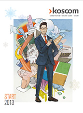2013 신년호 - 사진