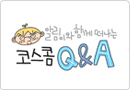 금융정보 금융IT의 모든 것! 코스콤에서 해답을 찾으세요