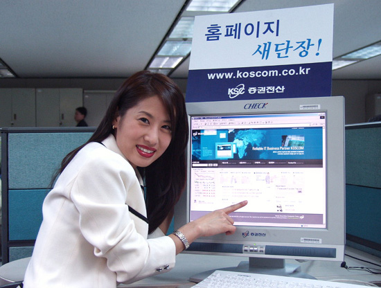 증권전산(www.koscom.co.kr), 홈페이지 전면 개편된 화면을 보여주는 이미지입니다. 