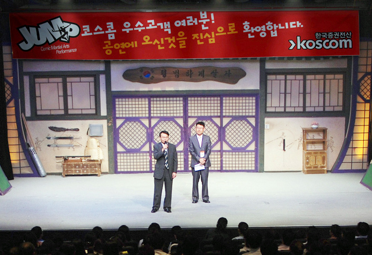 코스콤 문화생사 공연장