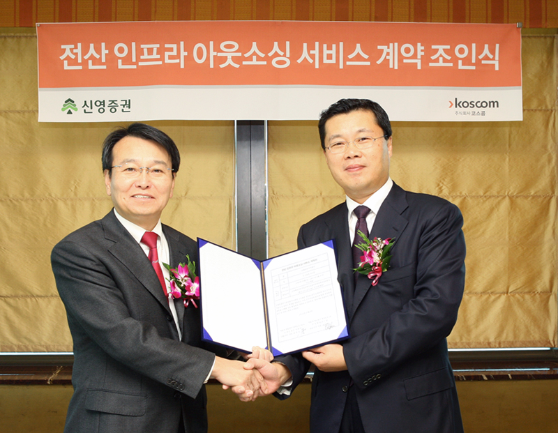 전산인프라 아우소싱 서비스계약조인식