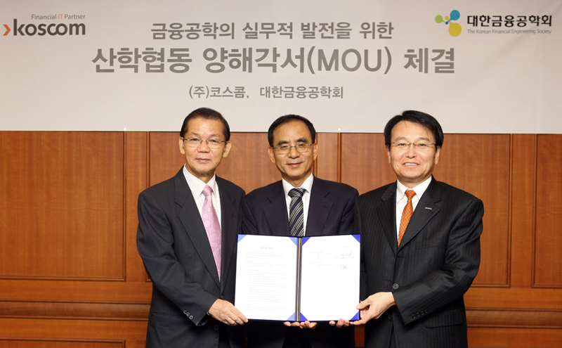 산학협동 양해각서체결