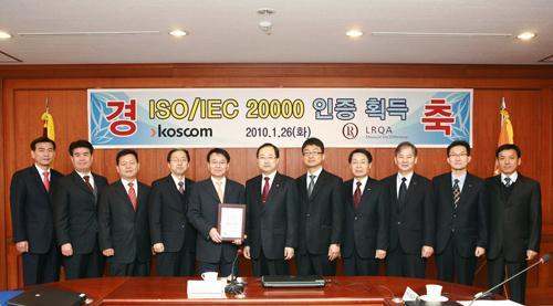 ISO/IEC 20000인증획득
