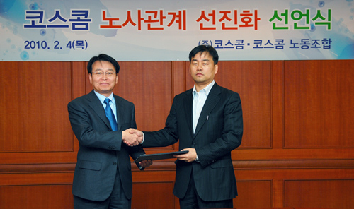 노사관계 선진화선언식