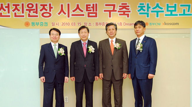 착수보고회사진