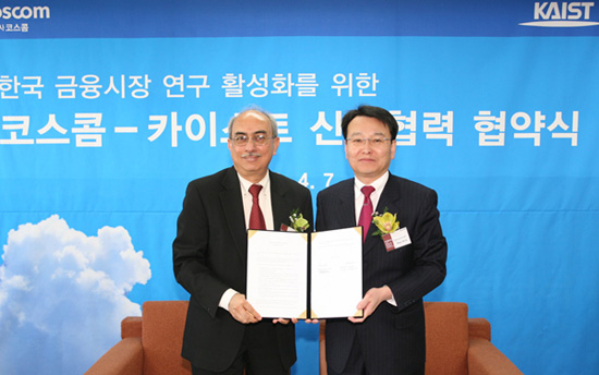 코스콤 김광현 사장(우)과 KAIST경영대학 라비 쿠마르 학장 사진