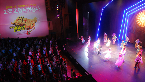 코스콤 문화행사사진