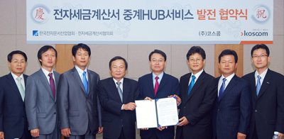 코스콤및관련자사진 