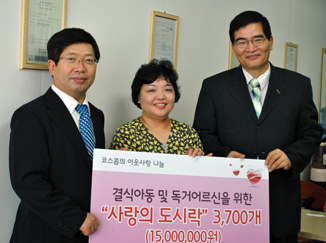 사단법인 좋은사람들과 코스콤 관계자가 도시락을 전달하는 장면