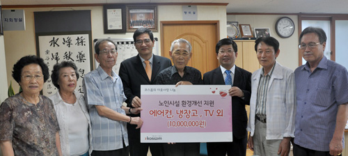 코스콤은 지난 11일 부산시 북구 소재 한 경로시설을 방문하여 에어컨,냉장고 등의 가전제품과 쌀 등을 전달하는 장면 