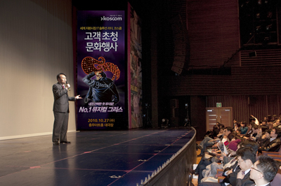  지난 27일, 충무아트홀에서 열린 &lsquo;코스콤 고객초청 문화행사&ldquo;에서 코스콤 김광현 사장의 인사말 사진