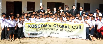 라오스 팍싸까오 지역에 있는 팍싸까오 초등학교에서 &ldquo;코스콤 금융IT교육센터 및 소외계층 지원 사회공헌 사업&rdquo; 행사를 가지고 난 후, 현지 초등학생 및 관계자들과 기념사진