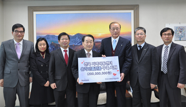 업무협약 체결후 관련자 단체기념사진입니다.