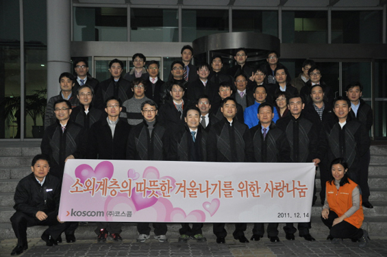 봉사를 마친 후의 따뜻한 모습들.. 