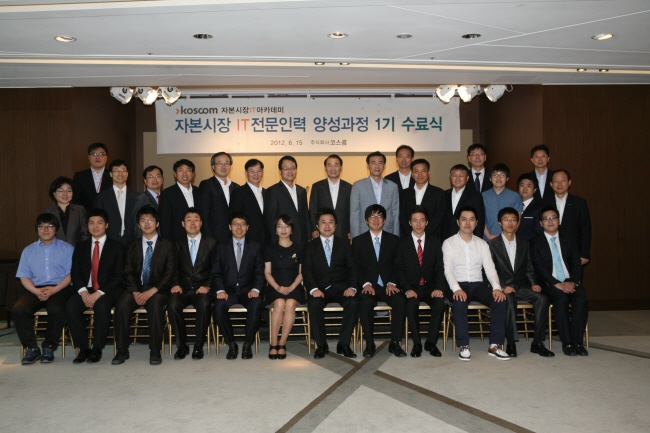 서울 63빌딩 컨벤션센터에서 열린 1기 수료식 기념사진