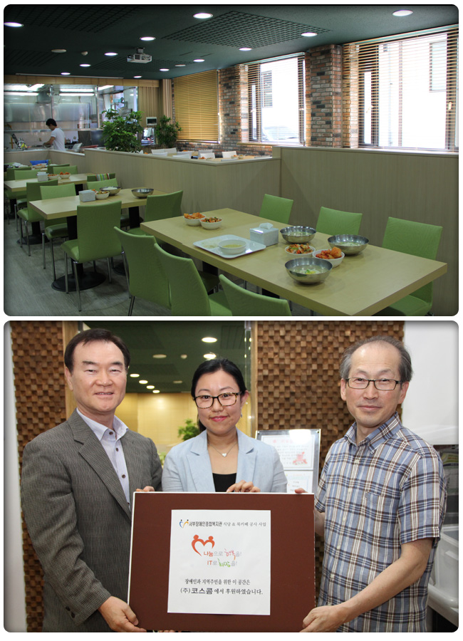복지관 식당 리모델링 후의 모습과 후원 소개 판넬과 함께 복지관장, 임지영팀장, 이용주민의 기념촬영모습