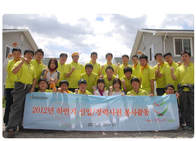 모든 작업을 마치고, 행복한 모습으로 함께한 단체사진 촬영모습