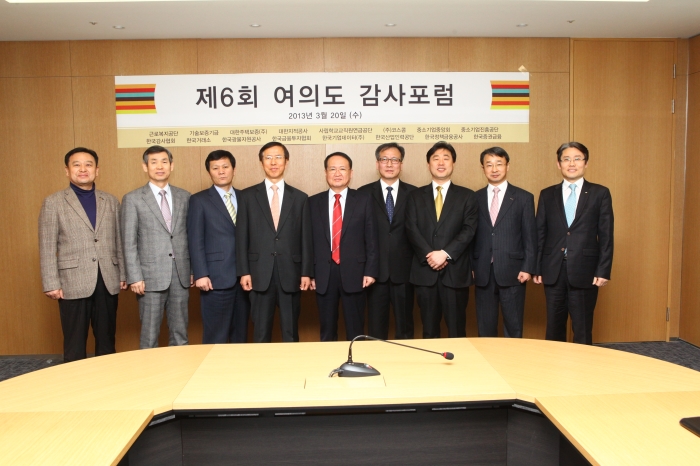 코스콤이 20일 한국거래소 별관 14층에서 제6회 여의도 감사포럼을 개최했다.