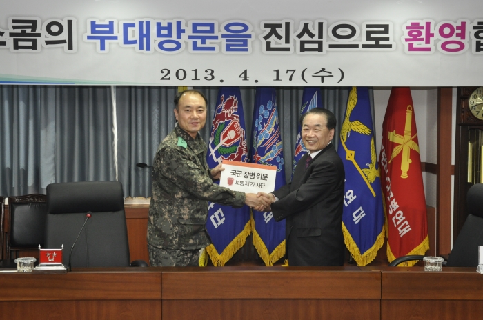 코스콤 우주하 사장과 이진원 27사단장이 기념 촬영을 하고 있다.