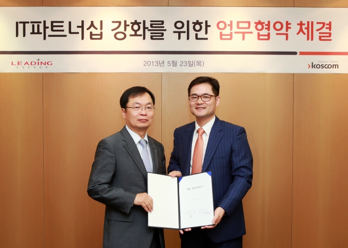 코스콤과 리딩투자증권은 IT파트너십 강화를 위한 업무협약을 체결했다.