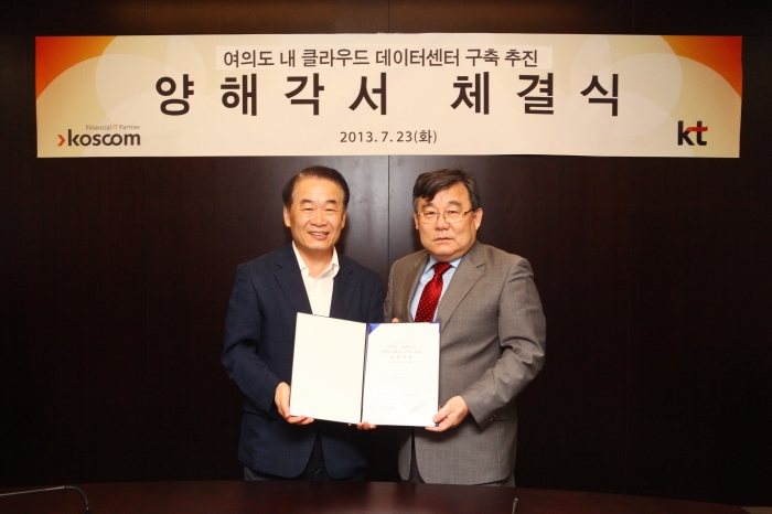 코스콤과 KT가 클라우드서비스 사업 추진에 관한 업무협약을 체결했다.