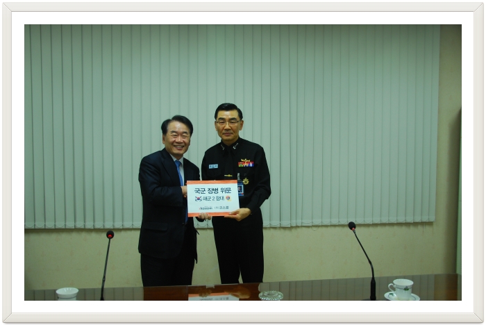 코스콤 임직원들이 해군 2함대 사령부를 방문했다.