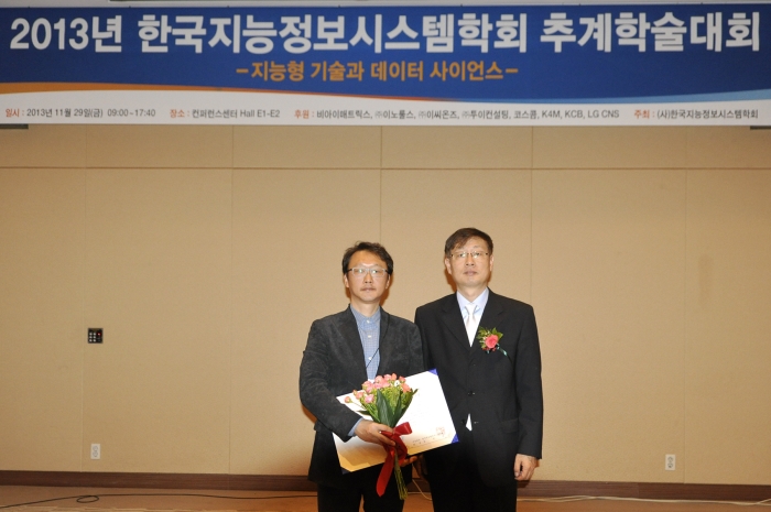 코스콤이 제1회 빅데이터 어워드 우수상을 수상했다.