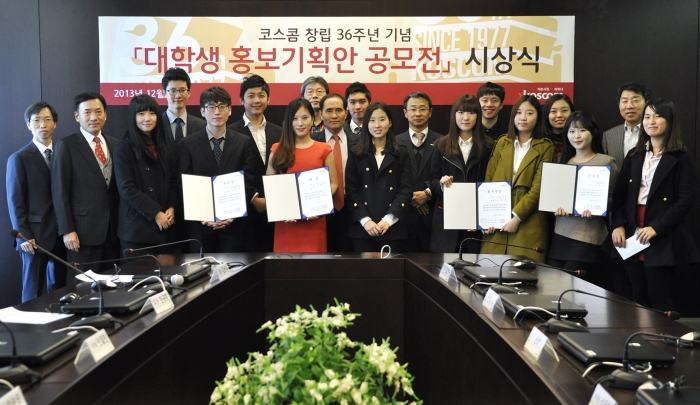 코스콤이 대학생 PR기획 공모전의 본선 수상작에 대한 시상식을 개최했음