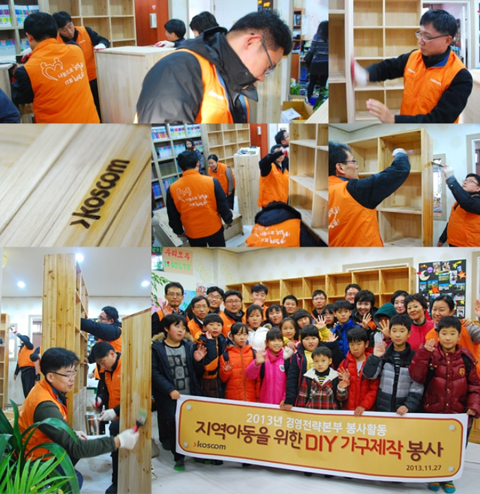 경영전략본부 DIY 봉사활동