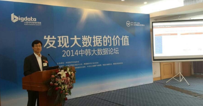 강태홍 코스콤 자본시장IT연구소장이 30일 중국 북경전람관에서 '빅데이터 주가예측모델'을 발표하고 있다.