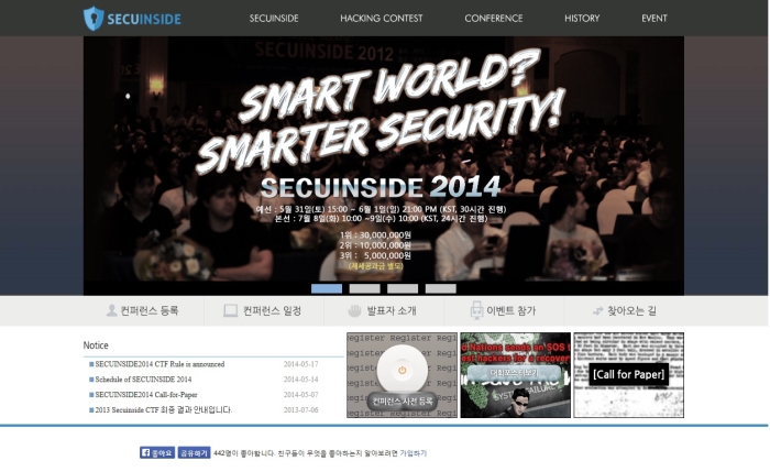 시큐인사이드 2014 홈페이지 캡쳐