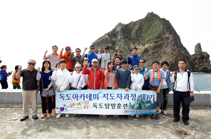 6월 18~20일 코스콤 직원들이 독도 현장 탐방훈련을 실시했다.