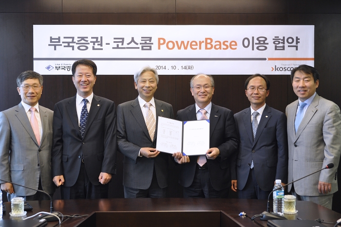코스콤은 14일 부국증권과 '코스콤 PowerBASE서비스’ 이용에 관한 업무협약(MOU)을 체결했다
