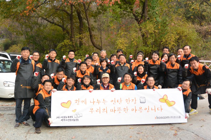 코스콤 임직원 31명은 서대문구 홍제동 저소득 7개 가구에 연탄을 배달하며 이웃사랑을 실천했다.